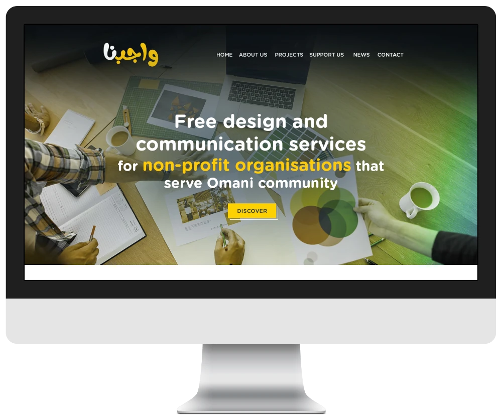 Screenshot of the Wajebna design platform website for nonprofits.